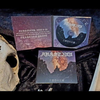ARKHTINN 三度目の災害 DIGIPAK [CD]
